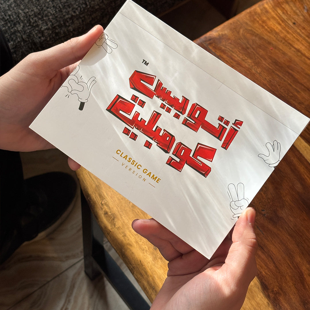 أوتوبيس كومبليت كلاسيك