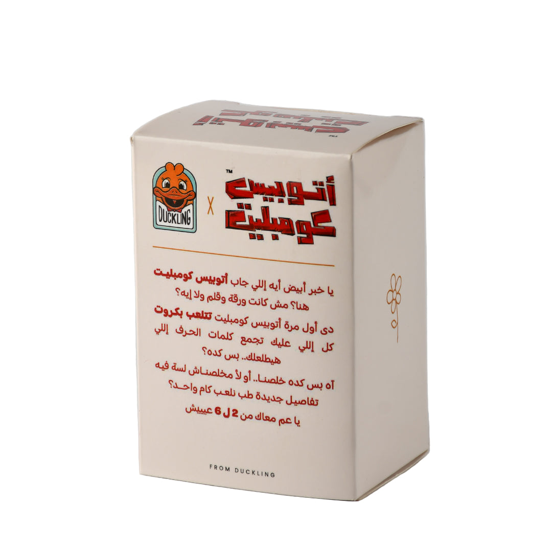 أوتوبيس كومبليت