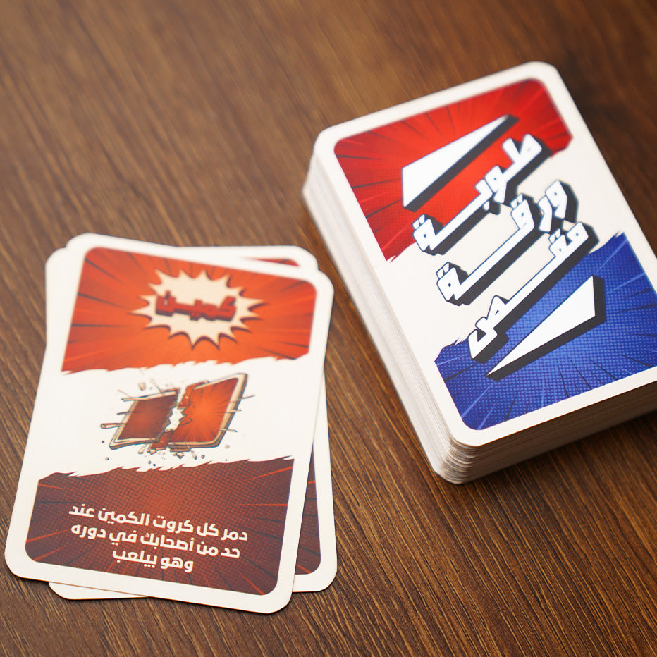 طوبة ورقة مقص