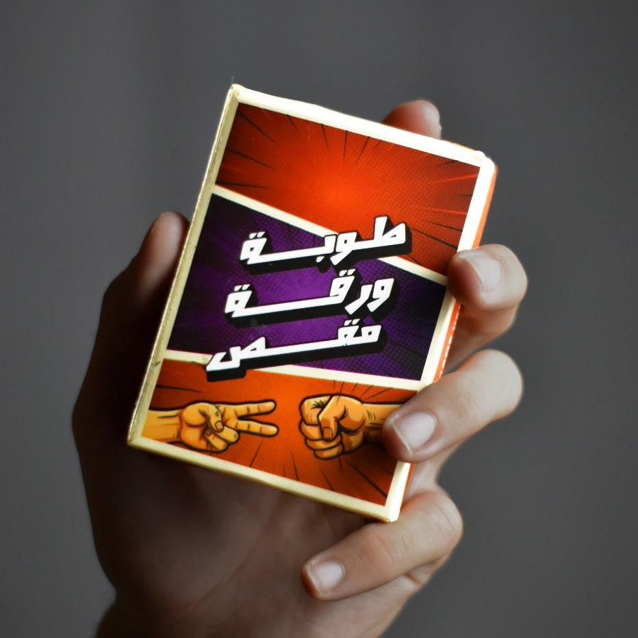 طوبة ورقة مقص