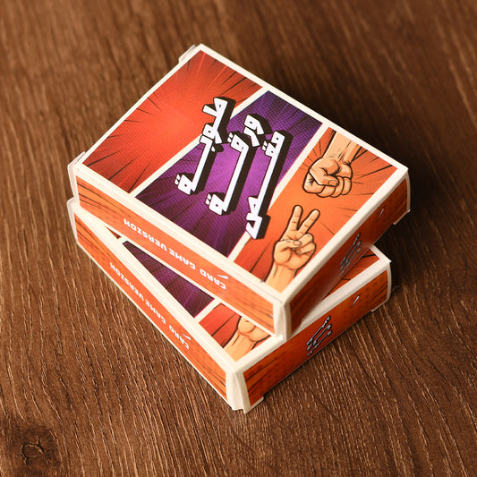 طوبتين و ورقتين و مقصين