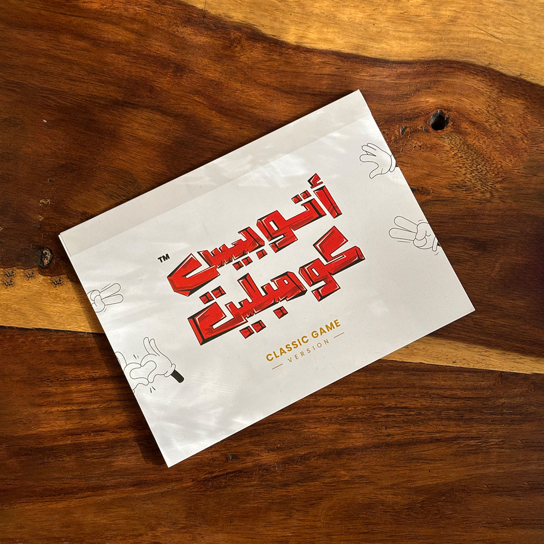 أوتوبيس كومبليت كلاسيك